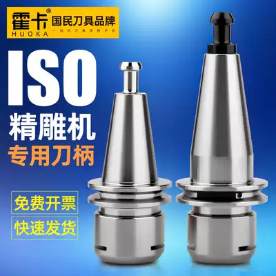 iso20 handle ISO handle ISO handle iso30 handle Beijing carved handle high precision stainless steel one handle
