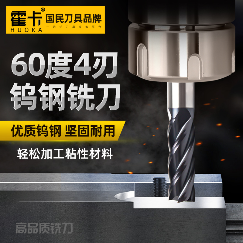 Taiwan 60 degrees tungsten milling cutter 4 edge cutter lengthening carbide milling cutter CNC coating milling cutter
