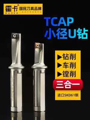 tcap drill small diameter single-edged U drill blade rhinestone violent drill rapid drill bit 10mm small hole U-shaped drill bit 8mm