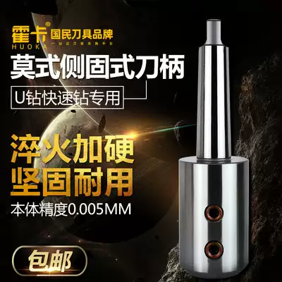Hocamo's cone shank side fixed handle MTA4 MTA5 SLN20 25 32 CNC lathe U drill conversion sleeve