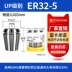 UP cấp độ chính xác cao er32 chuck er20 collet máy khắc con quay chuck er25 ER16 11 chuck đàn hồi bút thử điện thông minh Ống Điếu Dụng cụ khác