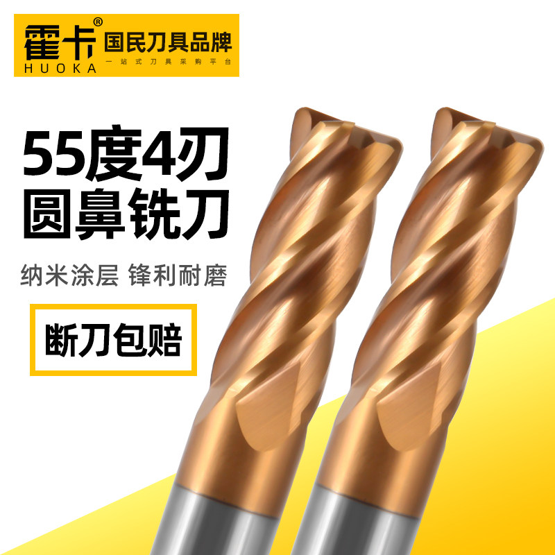 55 Degrees Tungsten Steel Milling Cutter Round Nose Knife Hard Alloy Milling Cutter Straight Shank Steel With Lengthened Bull Nose Knife CNC Numerical Control Cutter