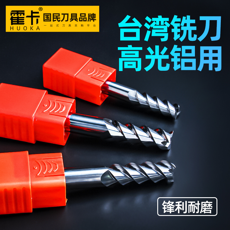 Taiwan high - light aluminum milling cutter 3 - edge aluminum alloy milling cutter for high - efficiency milling cutter for high - efficiency milling cutter