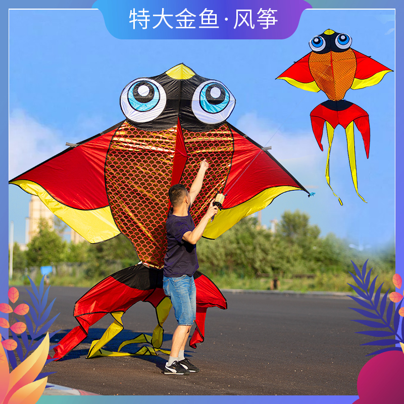 Weifang Lukite large goldfish kite 202 new adult large breeze easy fly high-grade carp does not fly package return