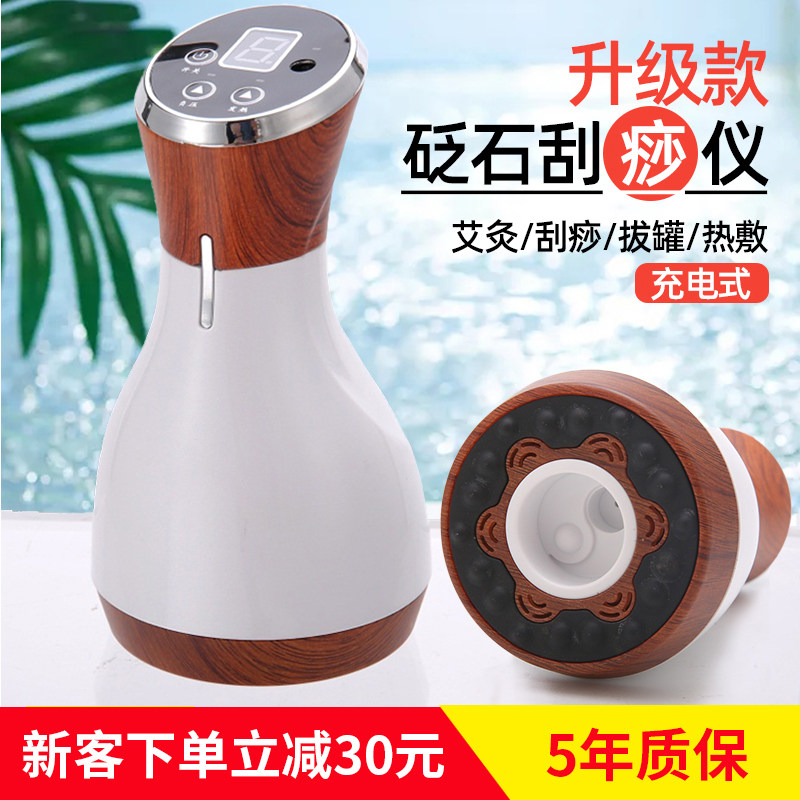 Electric scraping instrument Home Acupuncture-Moxibustion Instrument Meridians Acupuncture Meridians Moxibustion Massage Pushback Knead Beauty Salon-level Nourishing Cupping