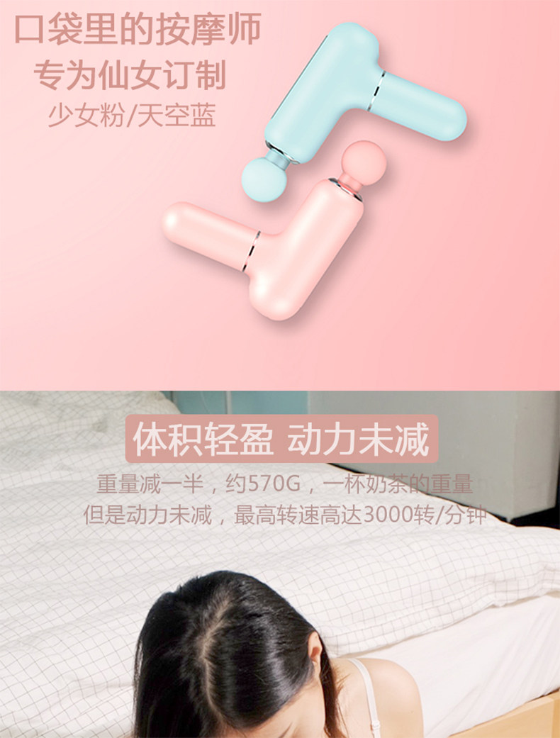 Массаж пушка 筋膜枪专业肌肉电动健身放松按摩神器小型迷少女生日礼物礼品mini