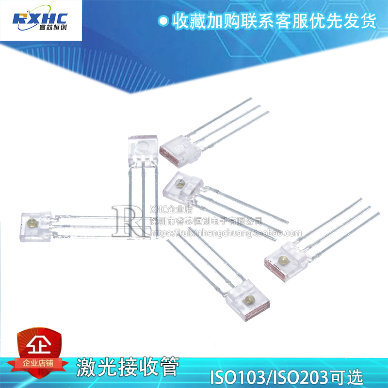 Infrared receives ISO 103 203 laser receiver tube tube (non - modem) normally high and low level