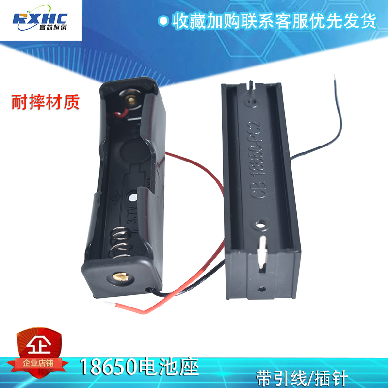 A 18650 battery box DIY lithium battery shell 18650 small black clip battery compartment 3 7V single-cell battery holder drop-resistant