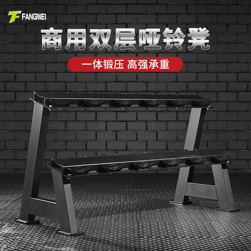 Dumbbell storage shelf home double-layer gym vertical 6 pay 10 pay dumbbell shelf professional commercial equipment