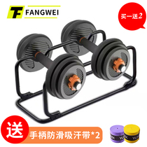 Fang Wei dumbbell shelf household bracket mens dumbbell small bracket storage rack female dumbbell bracket support