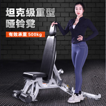 Dumbbell bench commercial professional adjustable multifunctional fitness chair flying bird bench bench