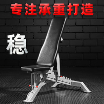 Dumbbell stool professional fitness chair household barbell flat bench chair multifunctional commercial adjustable bird stool