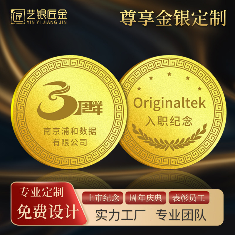 Gold Coin Souvenir Badge Custom Discharge Memorial Gift Foot Silver 999 Company's Annual Keio Badge Silver coin set to be made