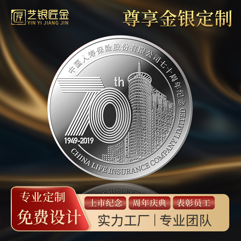 Art Silver Artisan Gold 999 Foot Silver Commemorative Badge Custom Silver Coin Anniversary Celebration Employee Onboarding Pure Silver Silver Private Booking