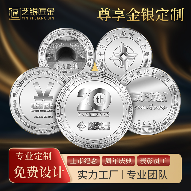 Pure Silver Gold Plated Commemorative Coin Customized Company Anniversary Celebration GIFT FOOT SILVER 999 BUSINESS GIFT PERSONALITY CUSTOMIZED