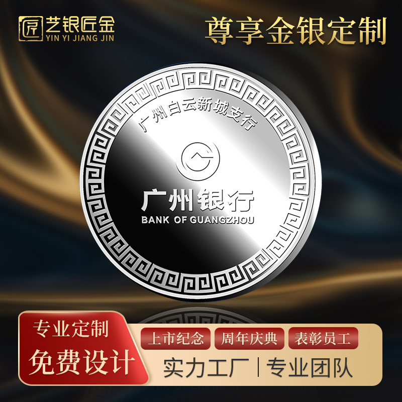 Sterling silver commemorative silver coin custom lettering custom 999 full gold corporate anniversary medal medal entry custom gifts