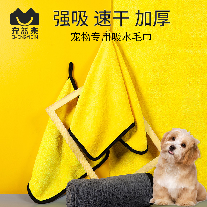 Pet absorbent towel dog cat with bath quick-drying towel large strong super absorbent dry artifact supplies