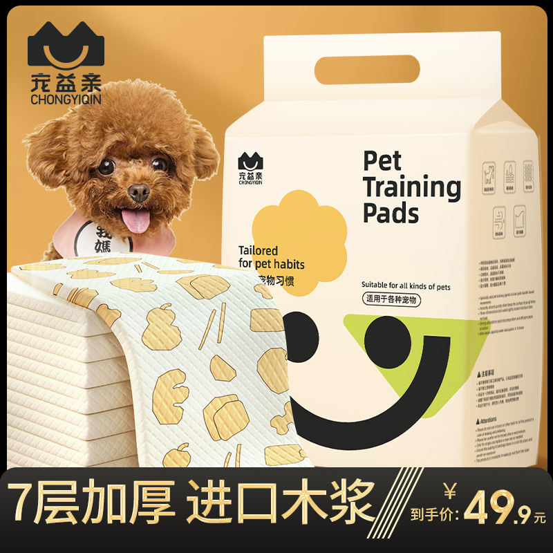 Pooch Diaper Teddy Puppy Water Absorbent Urine Mat Urine Not Wet Gold Hair Size Number Medium Thickness Deodorized Diaper Pet Supplies