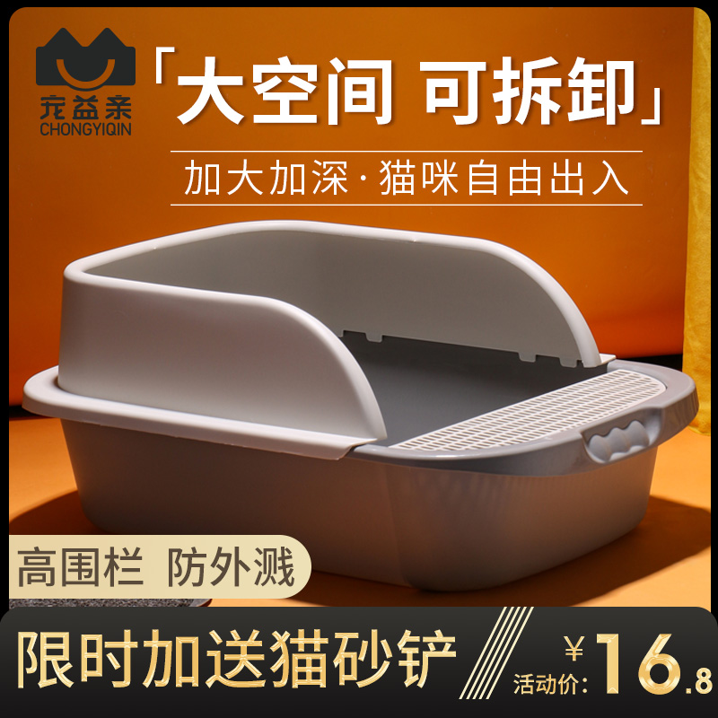 Large cat litter box semi-enclosed cat toilet odor-proof small feces basin kitten cat supplies anti-sand