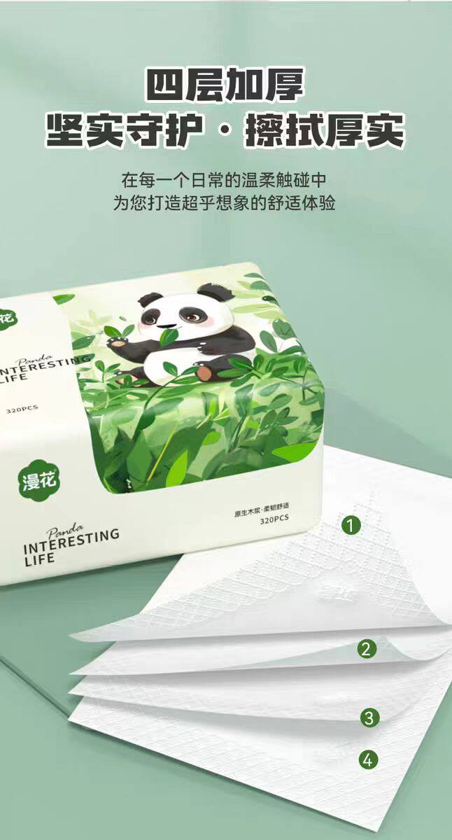 安享好物 安享A级抽纸-漫花熊猫抽纸 国标