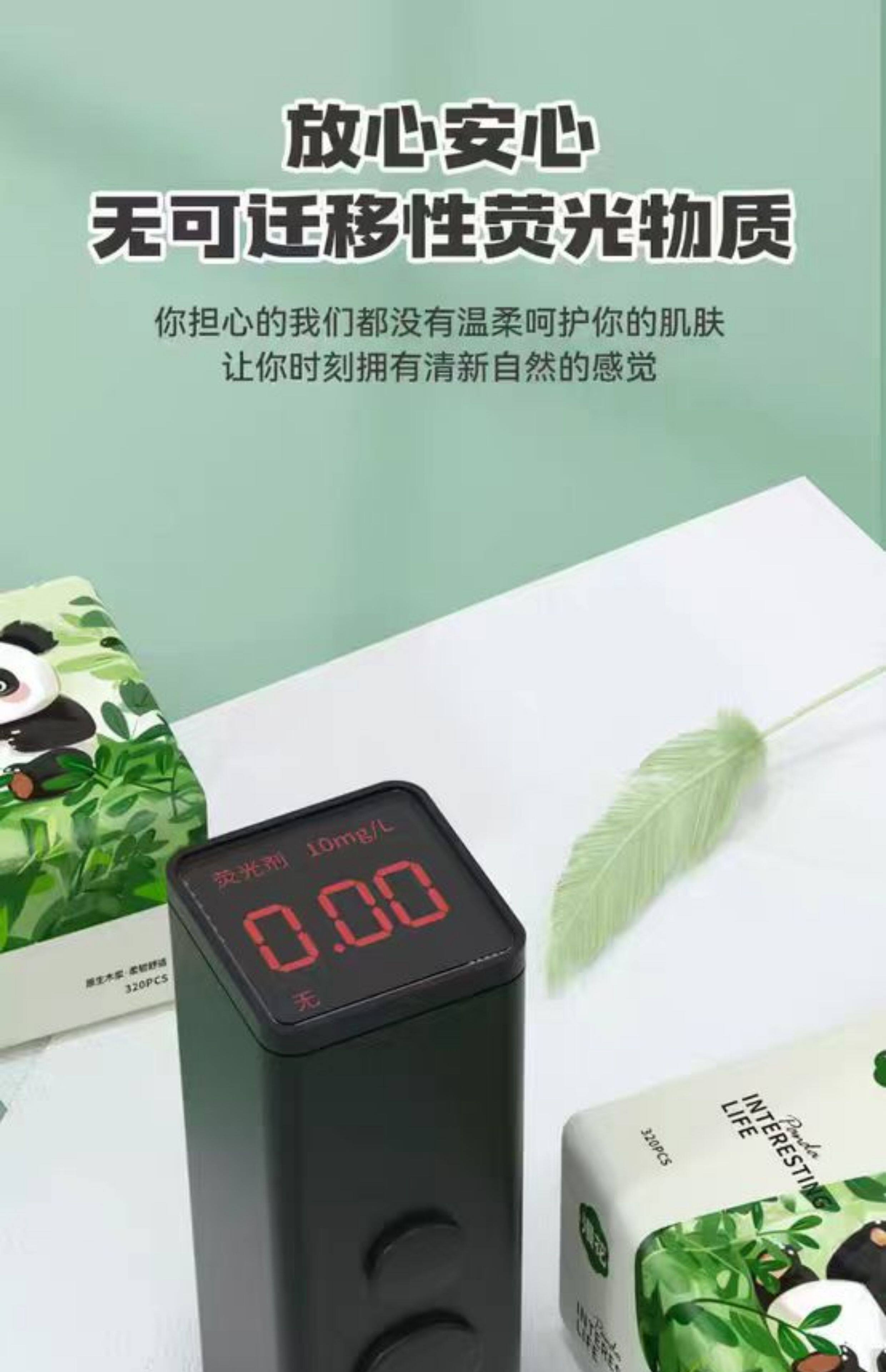 安享好物 安享A级抽纸-漫花熊猫抽纸 国标