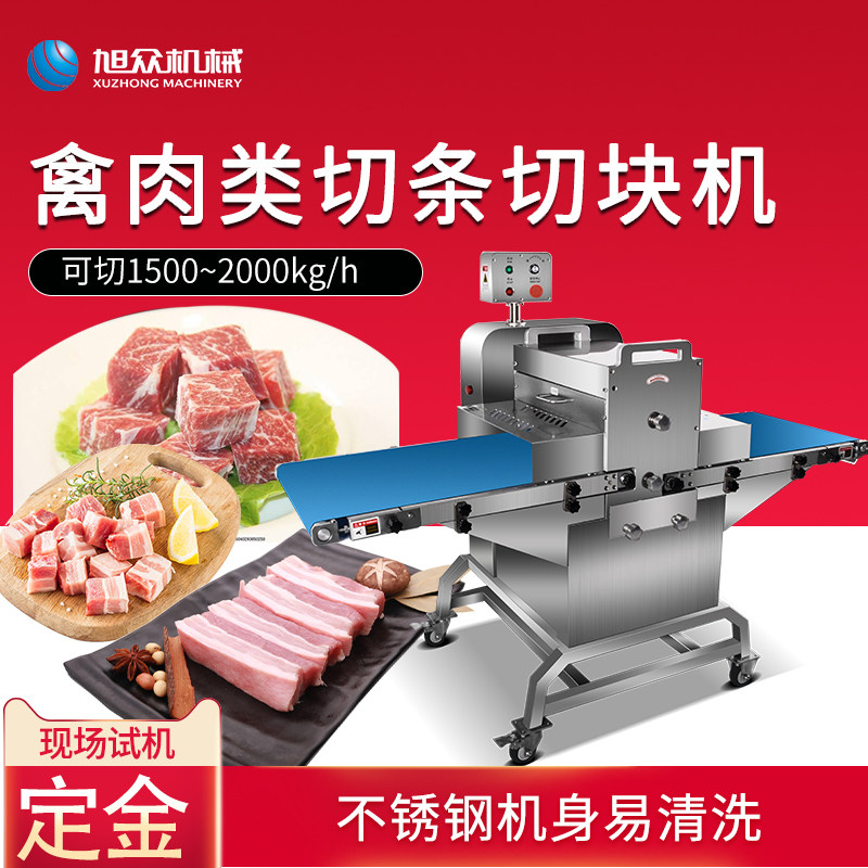 Hangzhou Meat Cut Machine Chicken Wicker Bar Machine Bull Wicker Pork Cut strip Meat Cut meat Cut Meat Block Machine