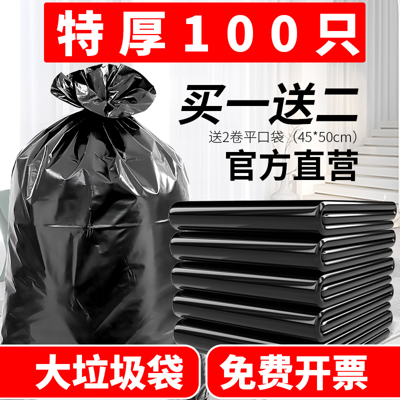 Wholesale Large Garbage Bags Big Numbers Thickened Commercial Catering Property Oversized Black Hotel 60 Kitchen 80 Extra-large Bunkou-Taobao