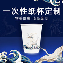 Paper cup custom printed logo disposable cup wedding household 1000 commercial thickened advertising cup whole box custom