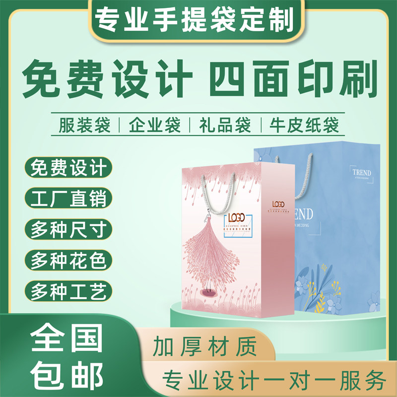 Handbag white cardboard bag customized packaging bag high-end gift bag printing enterprise LOGO shopping clothing store bag