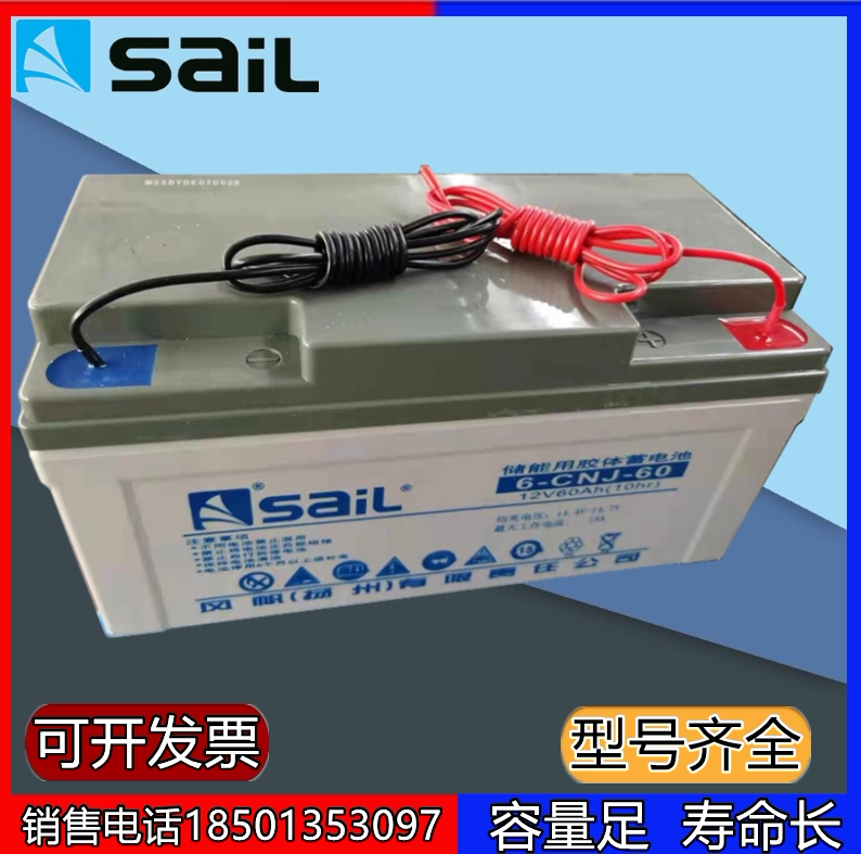 Wind sail colloidal lead accumulator 6-CNJ-65 12V40608090100150200250AH solar panels