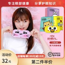 Good Vision Steam Hot Compress Eye Mask Sleep Shading Helps Sleep Relief Eye Fatigue Student Office Fever Relief