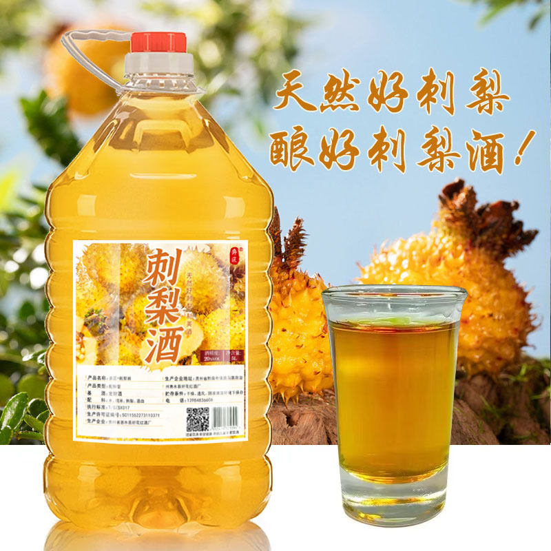 刺梨酒贵州特产:5斤/10斤桶装糯米发酵,低度微醺,带你领略真正的粮食果酒魅力!🌾🍹-果酒-淘宝百科网