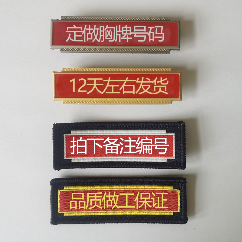 Custom Firefighters Number Plates Flame Blue Numbering Magic Sticker City Forest Often Served With Breast Board Number Plate Iron Chest-Taobao