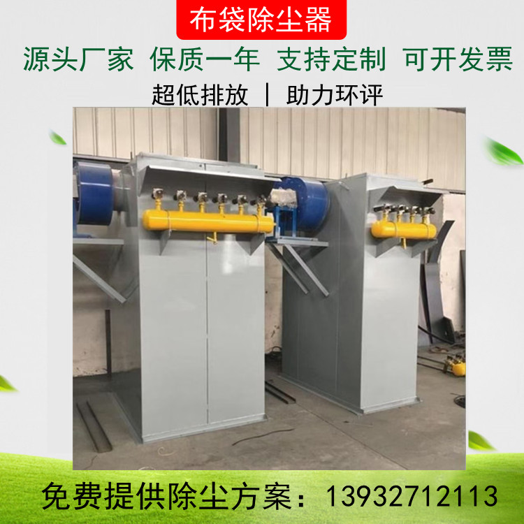 Industrial cement mixing station tank top warehouse top ash warehouse special pulse bag dust blower environmental protection dust removal equipment customized