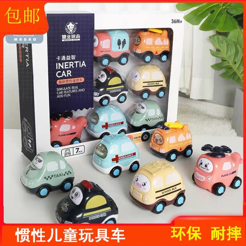 Children's inertial mini car inertial engineering car toy suit boys and girls 1 - 2 years old baby 2 - 3 toys