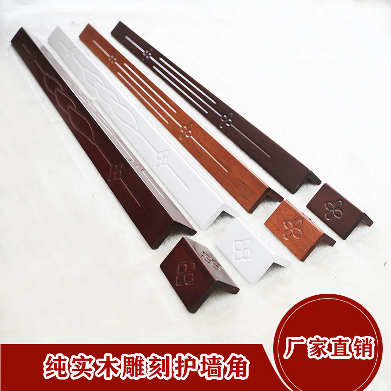 Lingjie pure solid wood carved corner guard wall corner corner guard line corner guard strip living room corner guard strip wall corner guard
