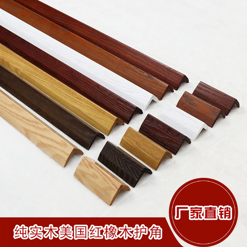 Lingjie pure solid wood corner guard wall corner red oak guard line anti-collision guard strip anti-collision strip wood protection strip corner guard strip narrow edge