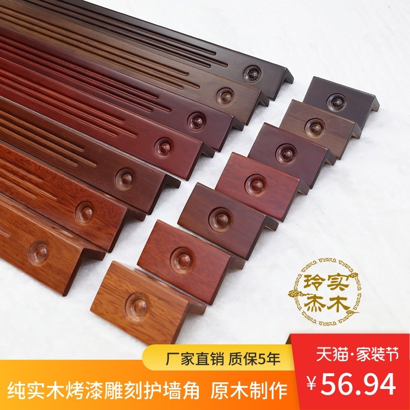 Lingjie pure wood carving long eye corner angle corner of new Chinese corner corner corner of corner lengthening protection strip
