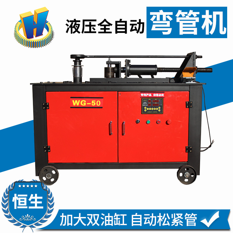 Numerical control pipe bender hydraulic pipe bender electric numerical control pipe bending machine small fully automatic hydraulic bending pipe heavy duty
