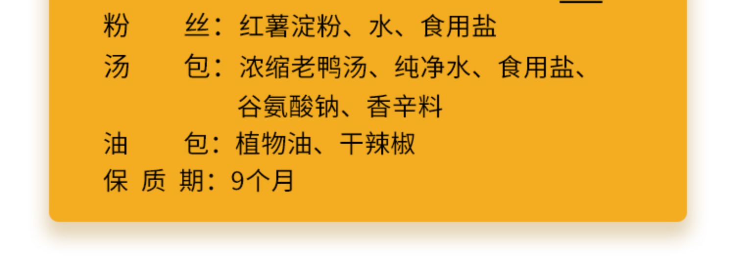 【极太优】南京特产老鸭粉丝汤95g*2桶