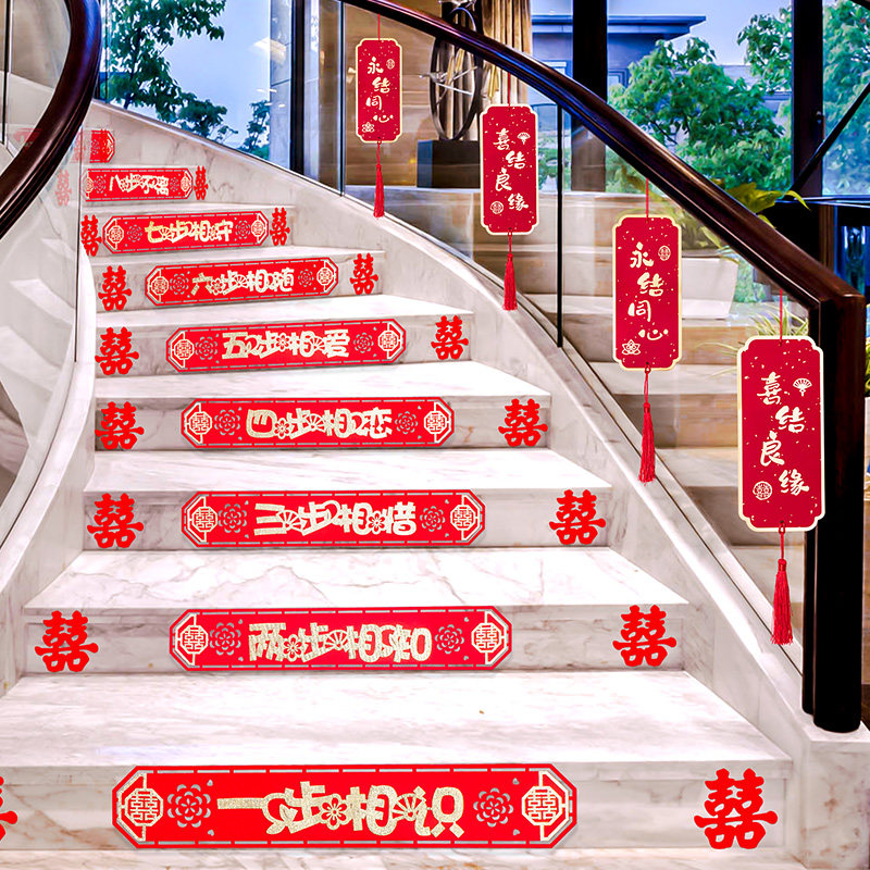 Wedding ceremony staircase sticker decoration set creative step handrail hi word sticker wedding scene distribution supplies