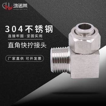 304 quick twisting bend right angle pu quick twisting plastic pipe