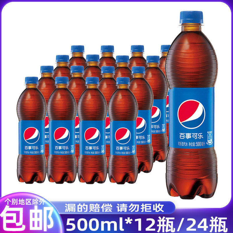 Pepsi carbonated drink 500ml*12 bottles 24 bottles of Cola-type soda with sugar cola in the bottle