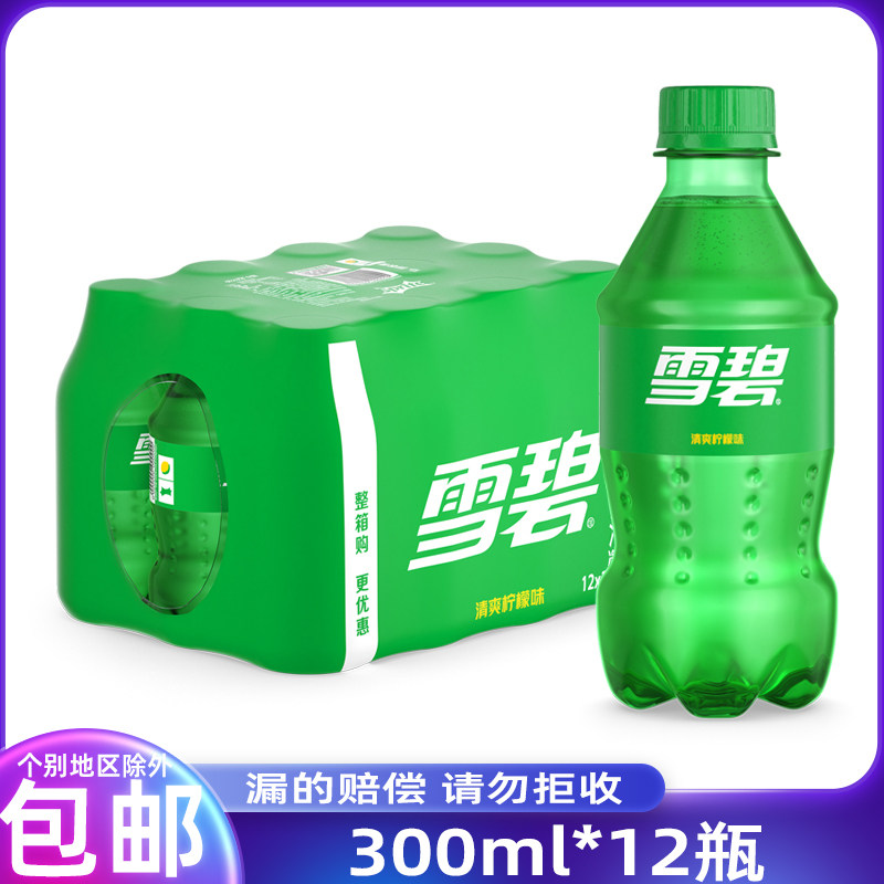 Coca-Cola produces Sprite Lemon soda 300ml*12 bottles of carbonated drinks mini-small bottles