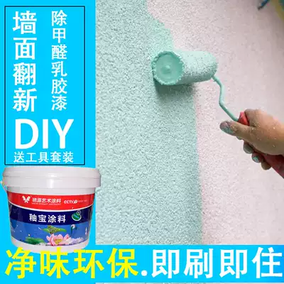 Latex paint indoor household formaldehyde removal color paint bedroom self-painting paint interior wall quick-drying spray paint can wall paint
