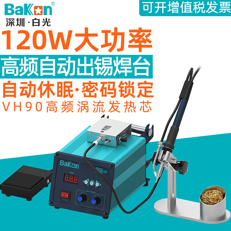White light high frequency welding table BK3500 automatic tin machine 120W high-power soldering machine industrial grade maintenance electric soldering iron-Taobao