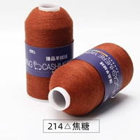 214 Карамель