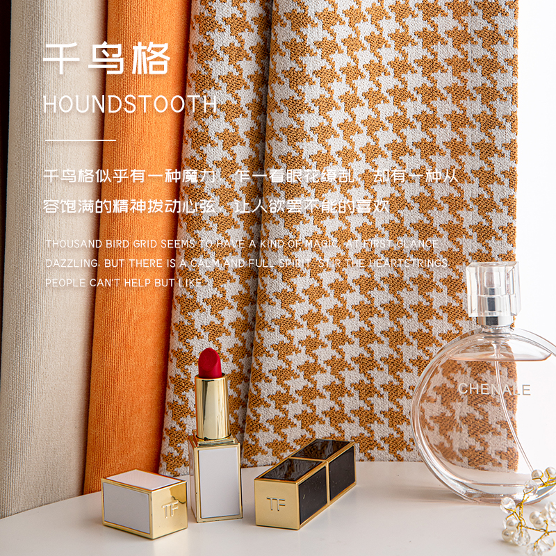 Curtain shading Nordic simple 2021 new houndstooth color stitching modern light luxury high-end living room bedroom