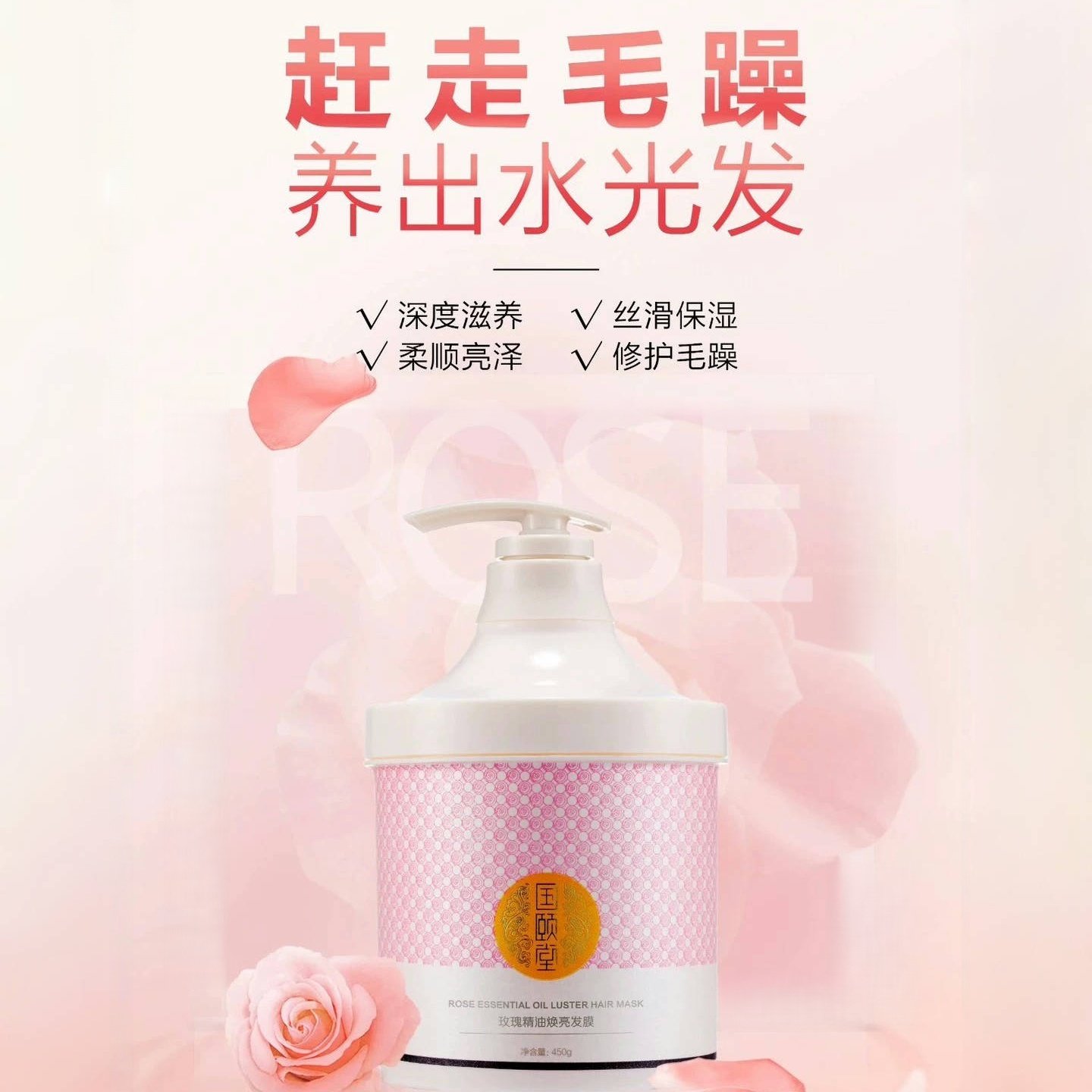 【赛博朋克美发仪式】国颐堂玫瑰精油发膜:让每一缕头发都散发“仙女的光” _发膜_淘宝美妆网