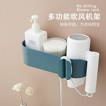 Hairdryer shelf toilet toilet punch-free shelf dryer dryer bathroom wind dryer